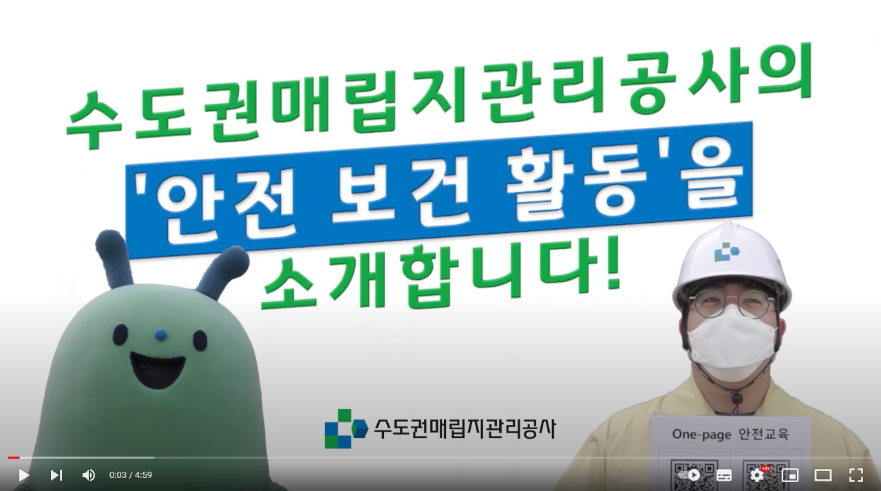 2022년 산업안전보건활동 영상 콘텐츠 공모전(장려상)