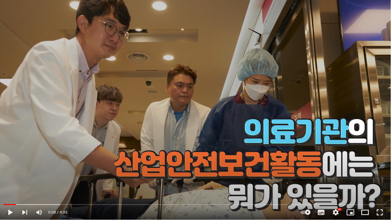 2022년 산업안전보건활동 영상 콘텐츠 공모전(우수상)