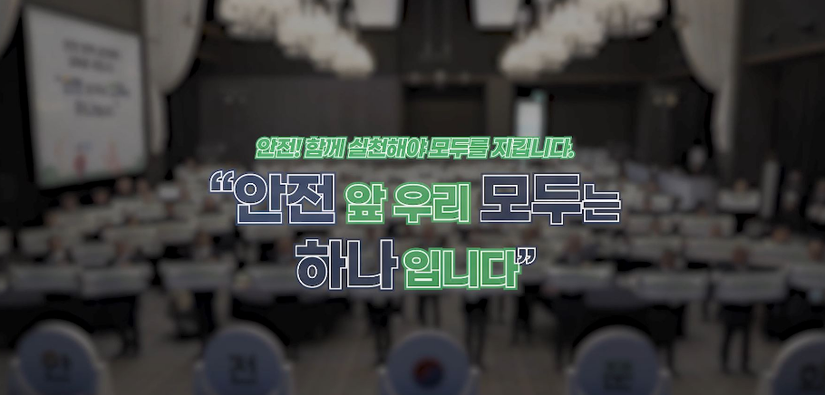 [대전세종] 발대식 스케치 영상