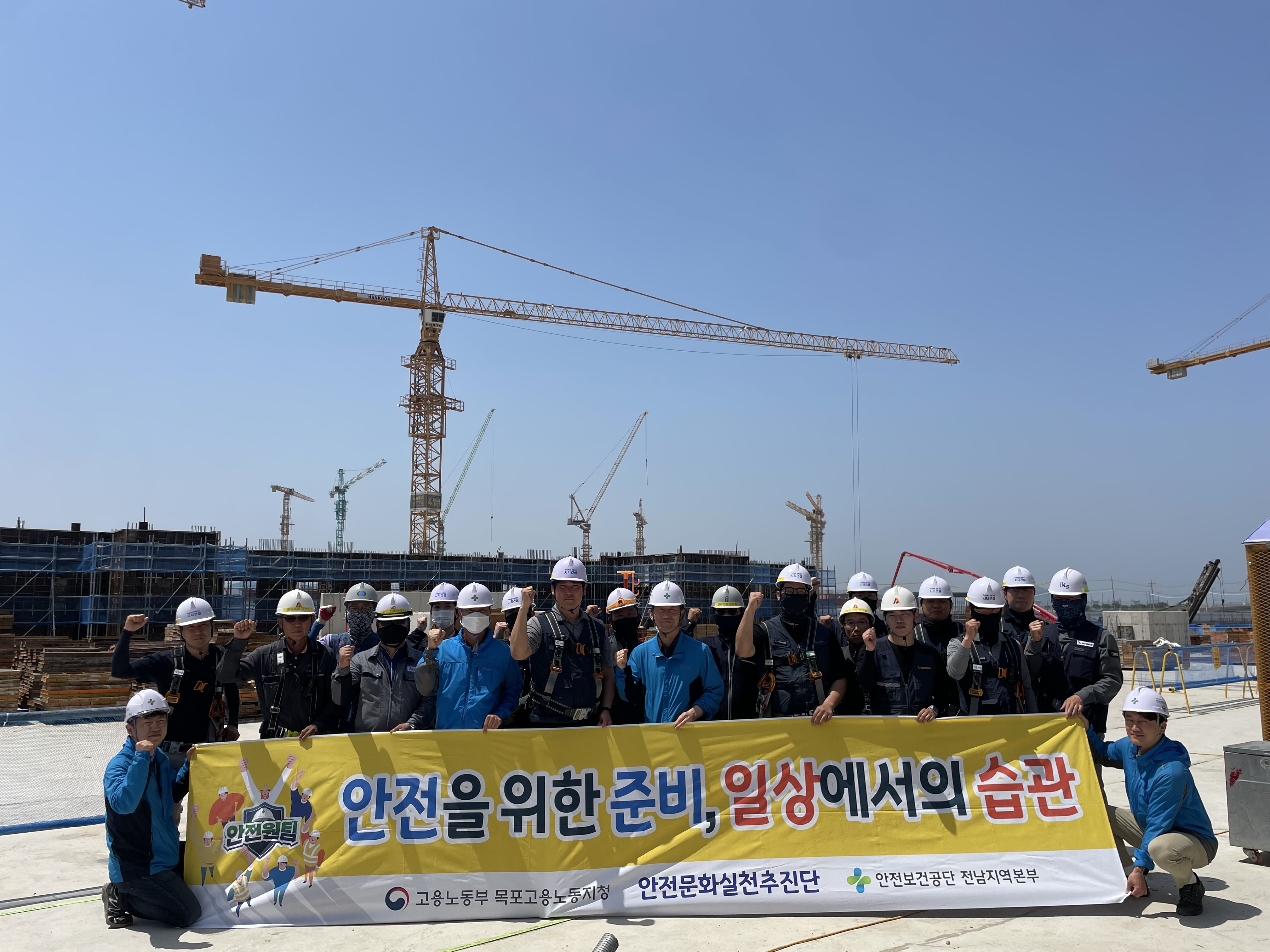 [목포] 5월 안전일터 조성의 날, 건설현장 안전캠페인 실시