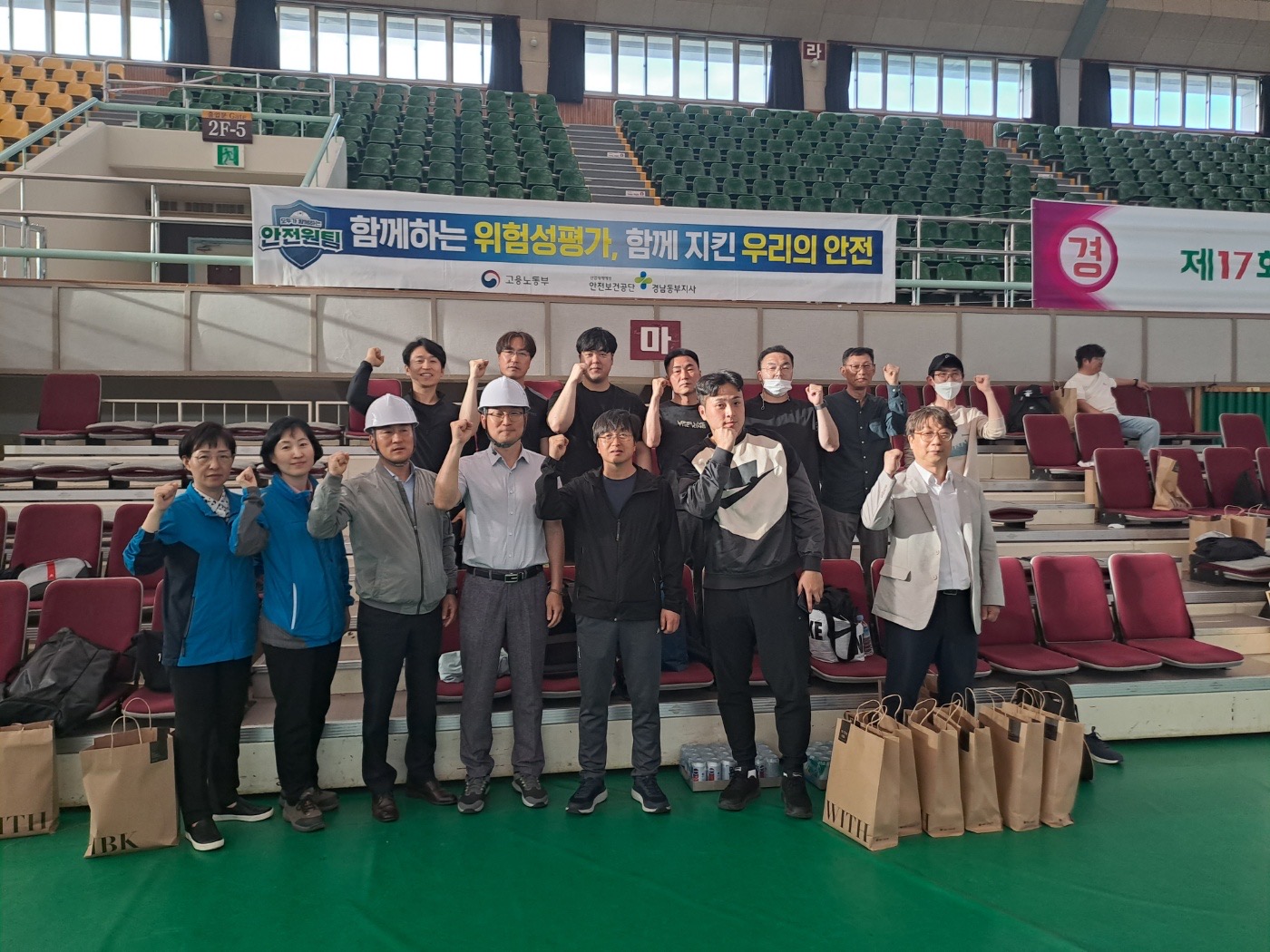 [양산] 제17회 어곡산업단지 체육대회 참여 및 안전문화 확산 캠페인 실시