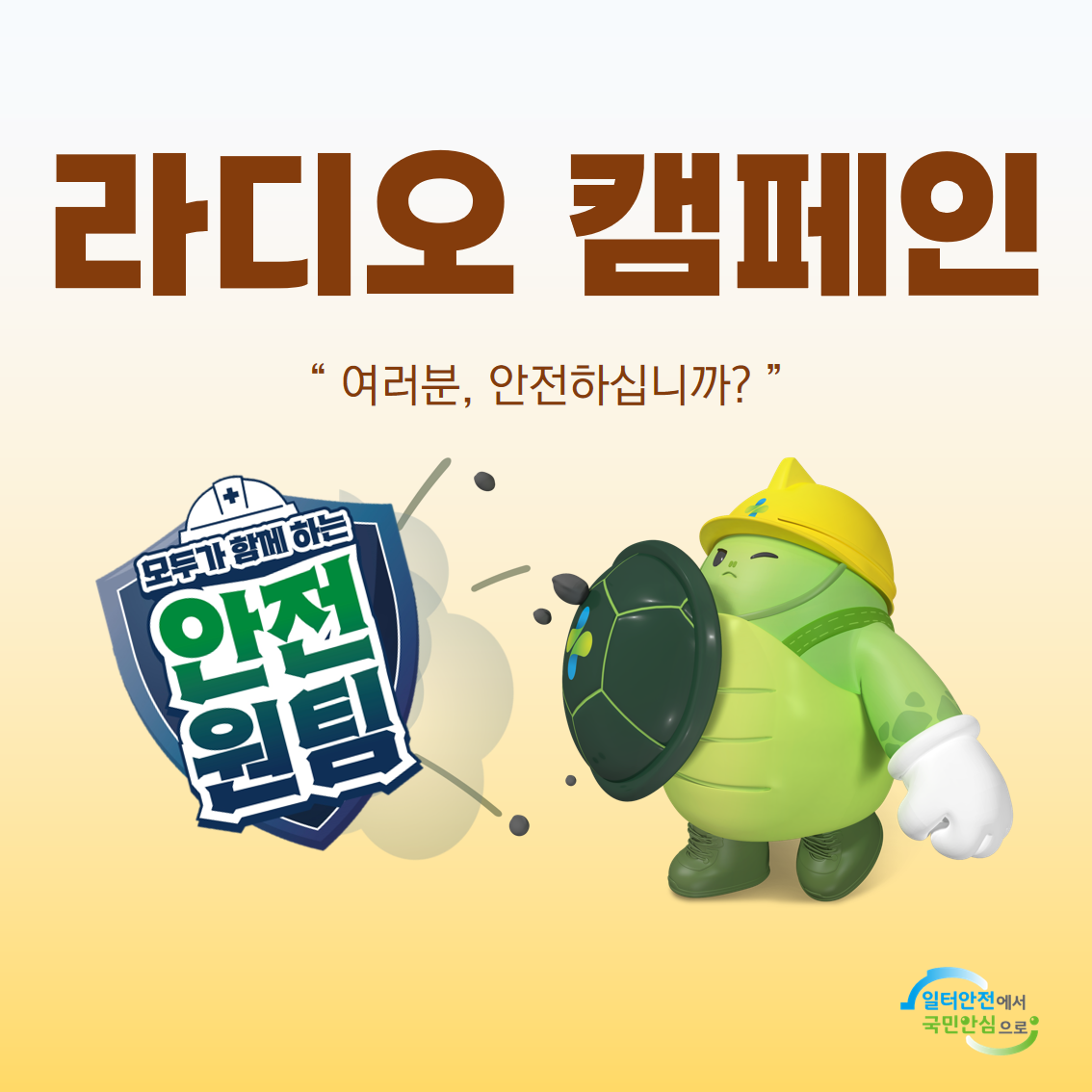 [광주] 라디오 고정코너 인터뷰(3차)