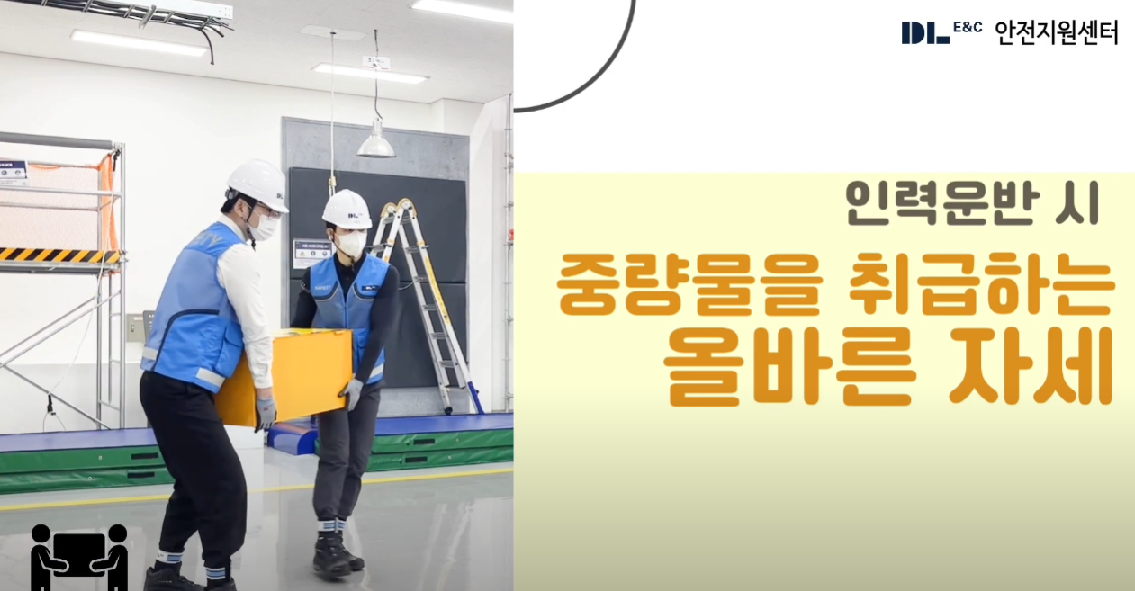 2023년 산업안전보건활동 영상 콘텐츠 공모전(장려상)