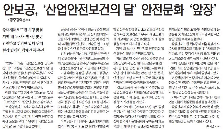 [광주] 신문 기획연재(3차)