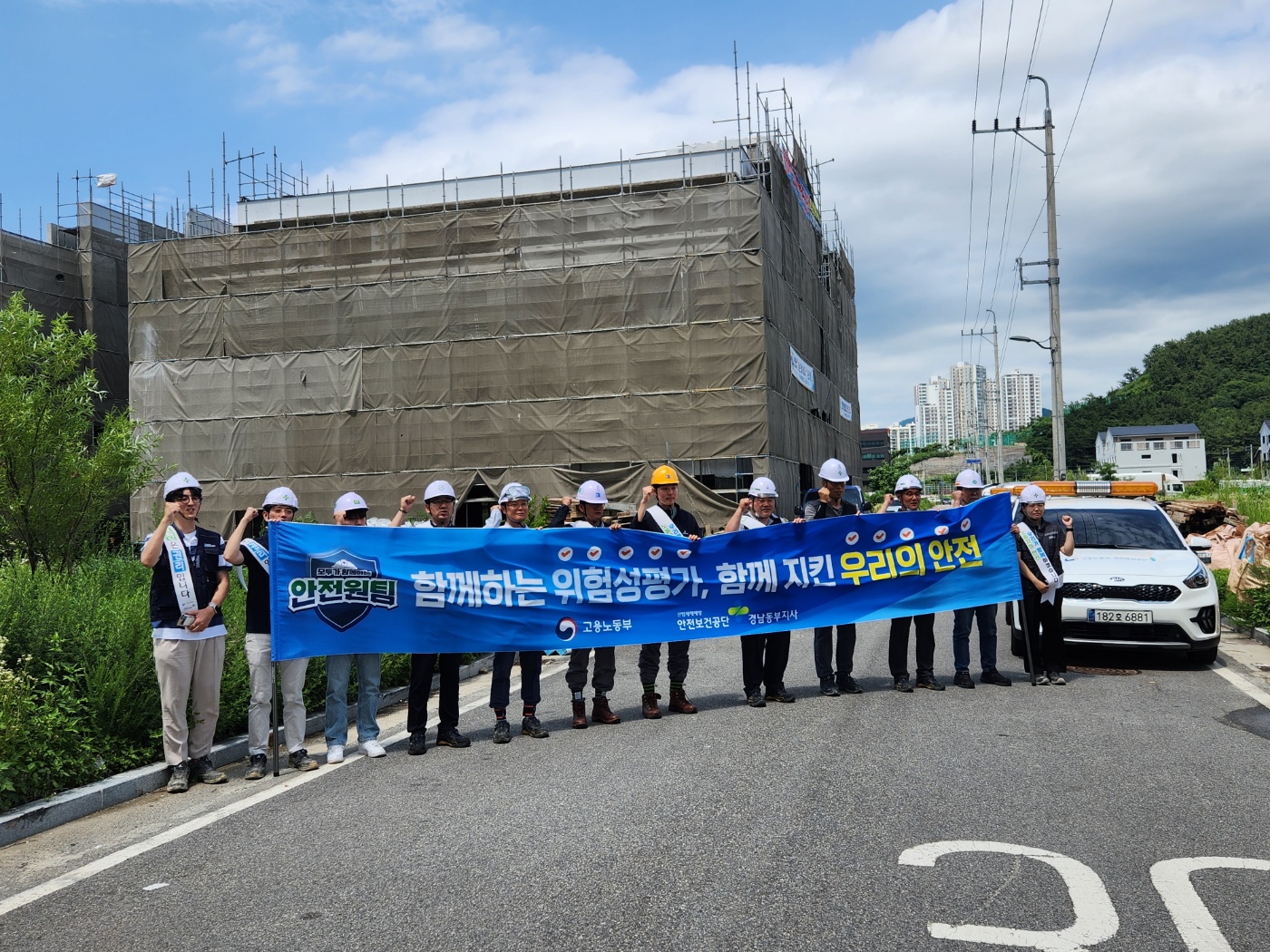 [양산] 김해 소규모 건설현장 사망사고 예방 캠페인 실시