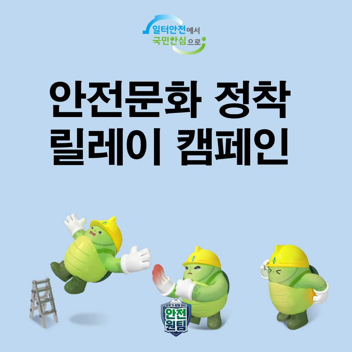 [광주] 제조업 산업현장 릴레이 캠페인(1차)