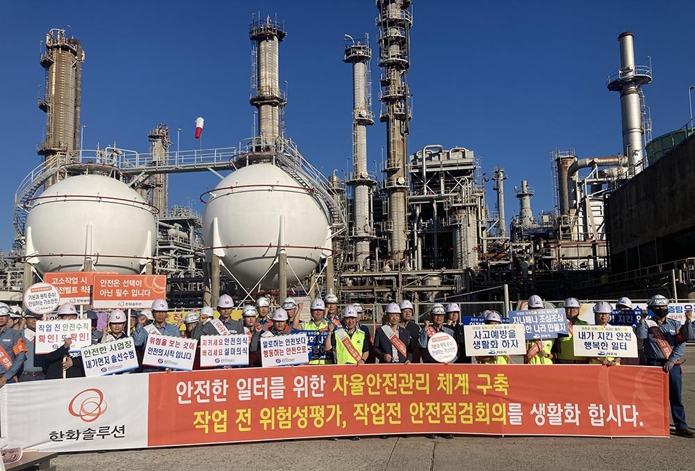 [여수] 산단 출근길 안전캠페인 (9.6)