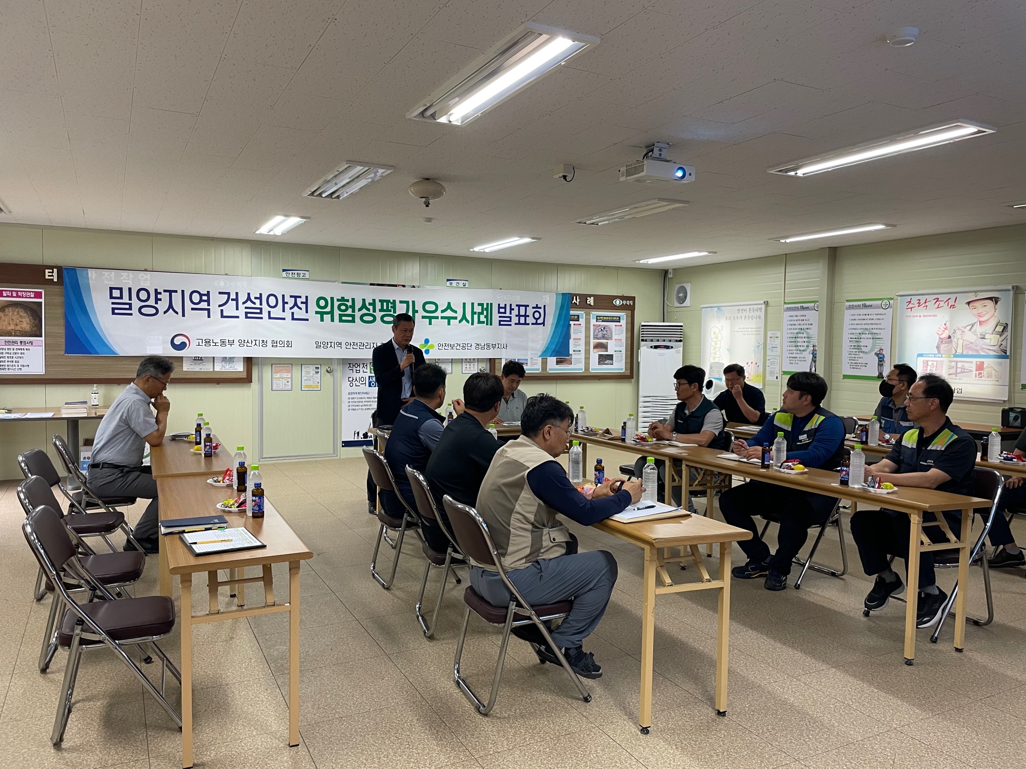 [양산] 김해·양산·밀양 안전보건관리체계 구축 발표회 연계 안전문화 확산 캠페인 실시