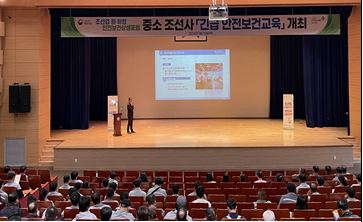 조선업 원·하청 안전보건 상생포럼 개최