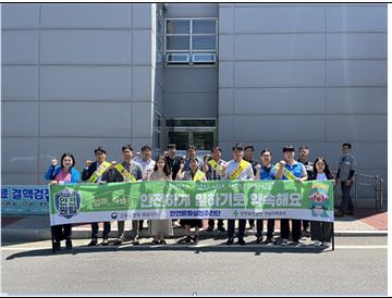 안전문화 확산 및 교통사고 예방을 위한 캠페인 실시