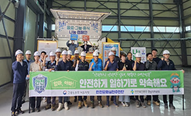 건설업 폭염 대비 온열질환 예방 캠페인 추진