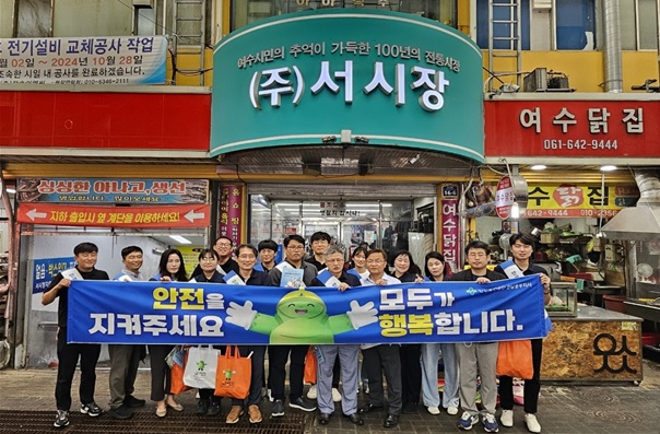 [여수] 여수 전통 서시장 이용객 대상 안전문화 확산 캠페인 및 안전점검 (2024.9.12)