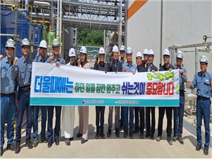 [여수] 6월 여수산단 안전일터 조성의 날 캠페인(2024.6.5)