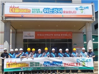 [여수]  조선업 근로자 온열질환예방 안전문화 확산 캠페인(2024.7.29)