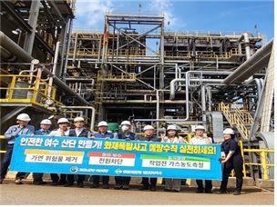 [여수] 9월 여수산단 안전일터 조성의 날 캠페인(2024.9.5)