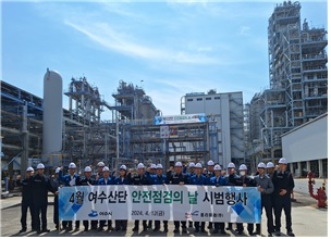 [여수] 4월 여수산단 안전일터 조성의 날 캠페인(2024.4.12)