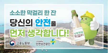 [여수] 시민과 함께하는 지역특산품 안전메시지 홍보(2024.10.28)