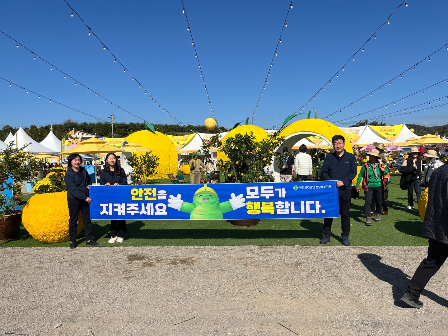 [여수] 고흥유자축제 연계 함께해요! 4대금지 캠페인(2024.11.7)