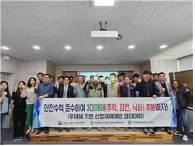 (군산) 안전보건교육 및 무재해실천결의대회 실시(0425)