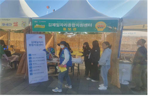  [익산] 김제지평선 축제, 안전문화 확산 및 지역특성화 홍보 활동으로 '4대금지 캠페인' 실시