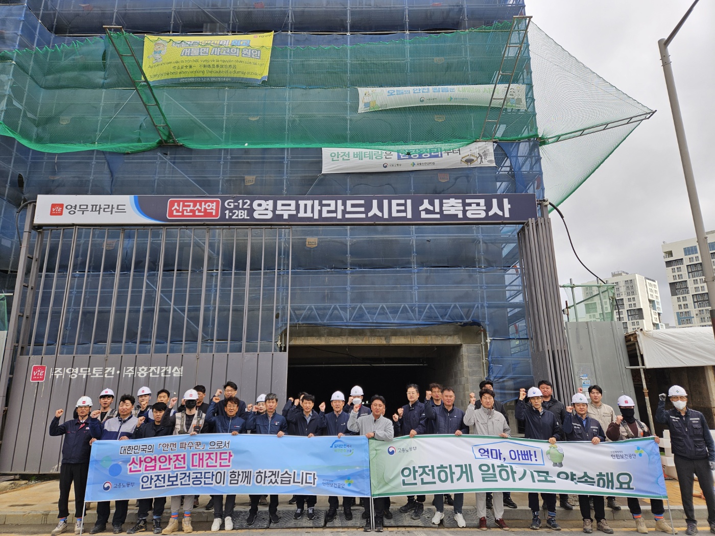 (군산)건설현장 추락재해 예방을 위한 4월 2차 안전일터 조성의 날 현장지도 및 캠페인 실시(0424)
