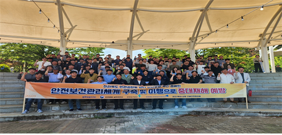 [군산] 5월3차 안전일터 조성의 날 및 산재사망사고 예방 결의대회(0529) 실시