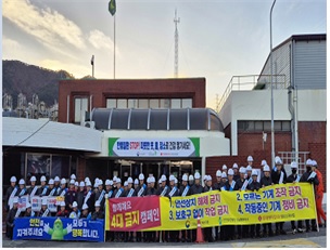 [여수] 한랭질환예방 및 위험표지판 부착 캠페인-여수롯데케미칼(2024.12.3) 