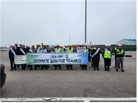 [군산] 노.사.정 항만안전 합동점검 및 항만안전캠페인(5월 2차 안전일터 조성의 날)