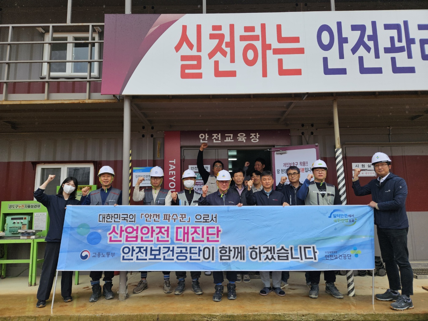 (익산) 근로자의 날 건설현장 근로자를 위한 4월 3차 안전일터 조성의 날 교육 및 캠페인(0429)