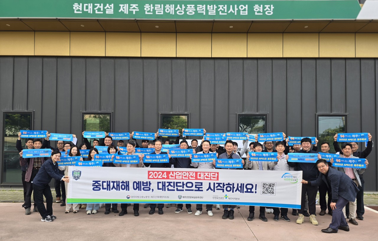 [제주] 안전일터 조성의 날 합동점검 및 상반기 정례회의 