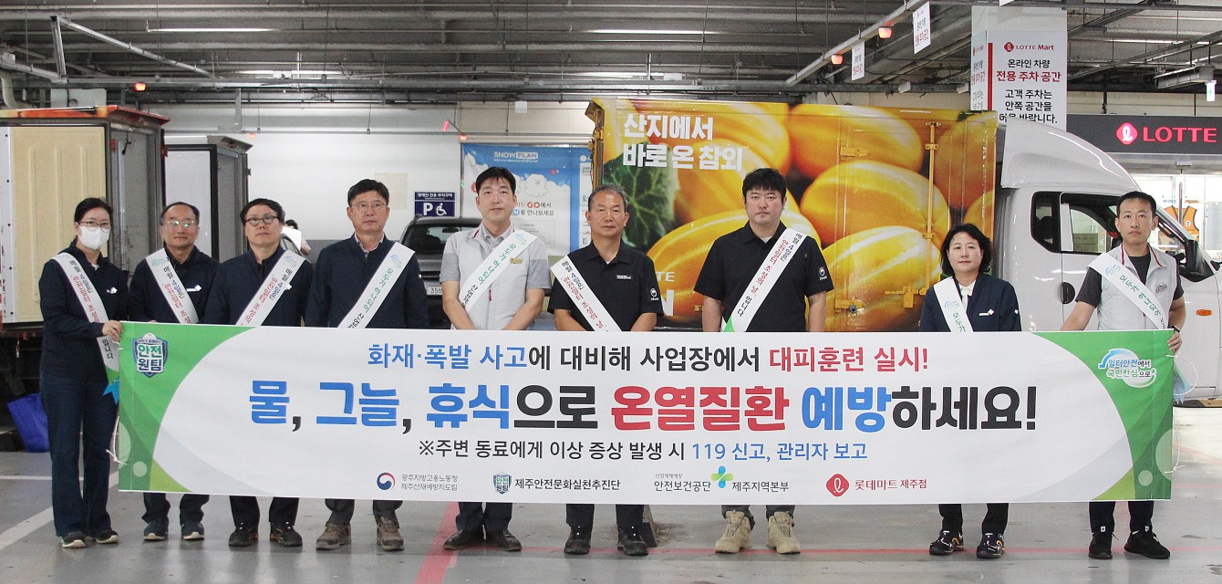 [제주]온열 및 질환예방을 위한 안전점검 및 릴레이 캠페인