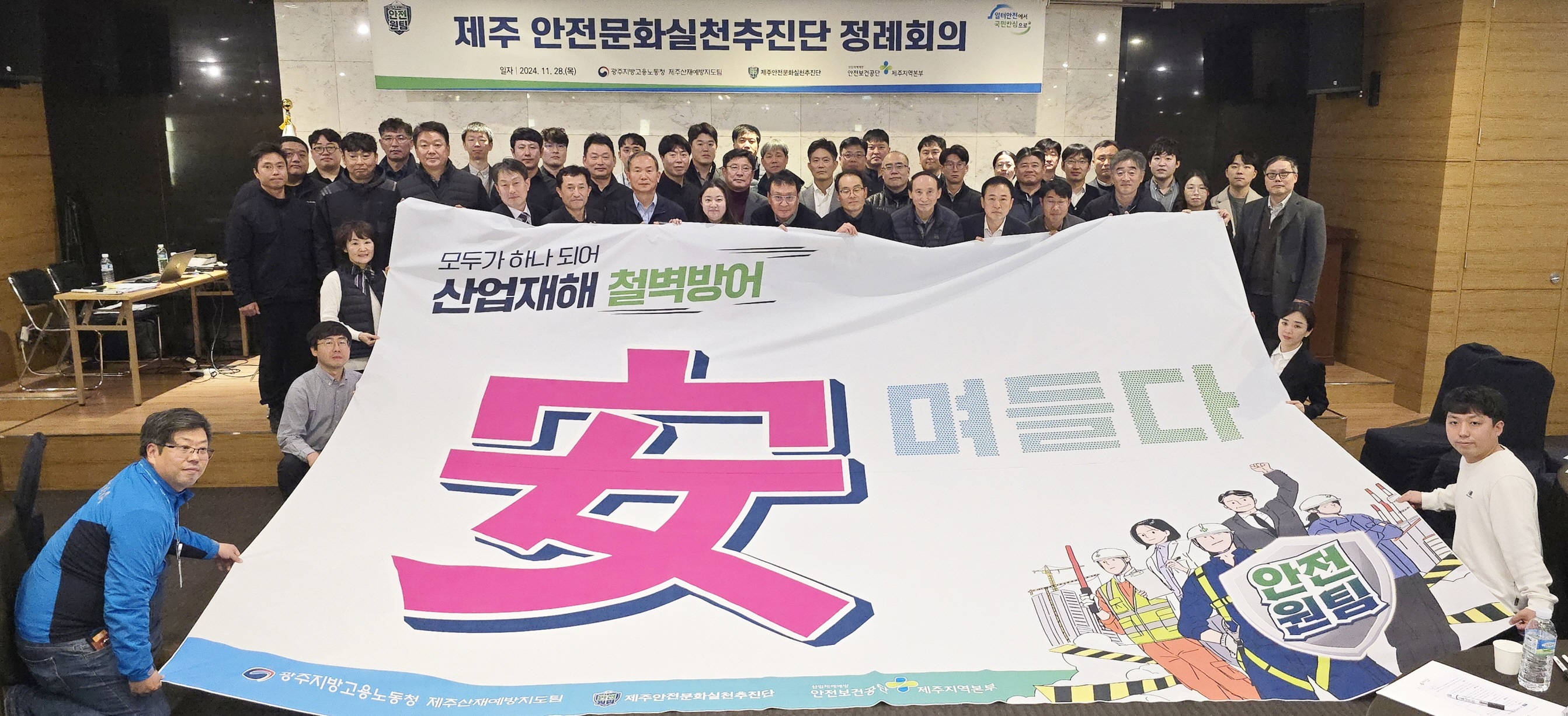 안전문화실천추진단 정례 및 실무자회의 안며들기 캠페인 실시 