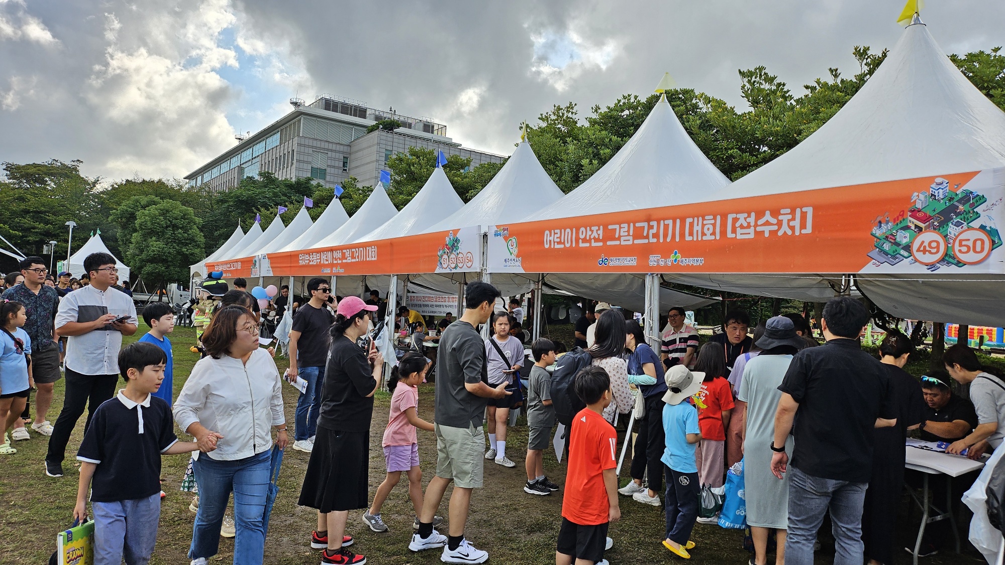 [제주] 어린이 안전그림 그리기 대회 개최 