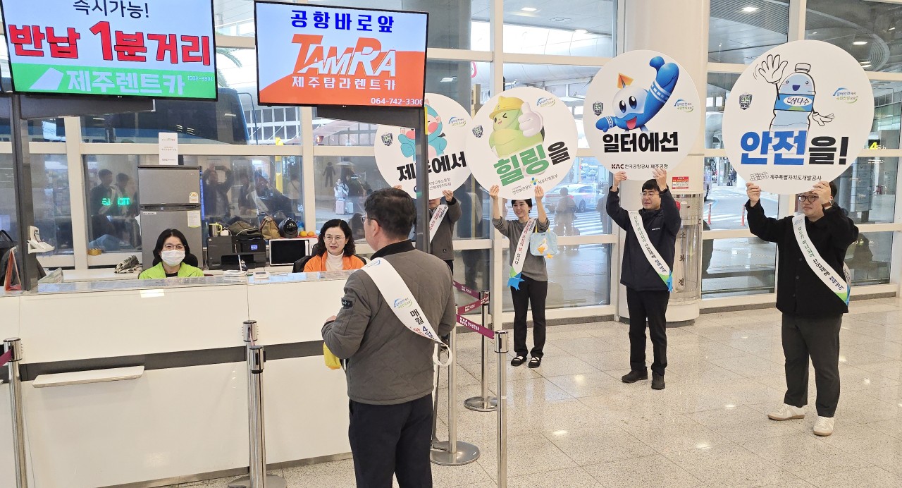 [제주] 대국민 홍보 캠페인 및 안전일터 조성의 날(2)