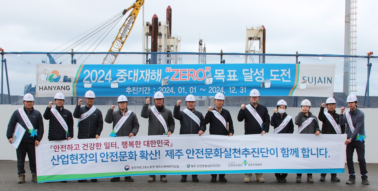 [제주] 건설업 안전일터 조성의 날(3월) 합동점검 및 캠페인 