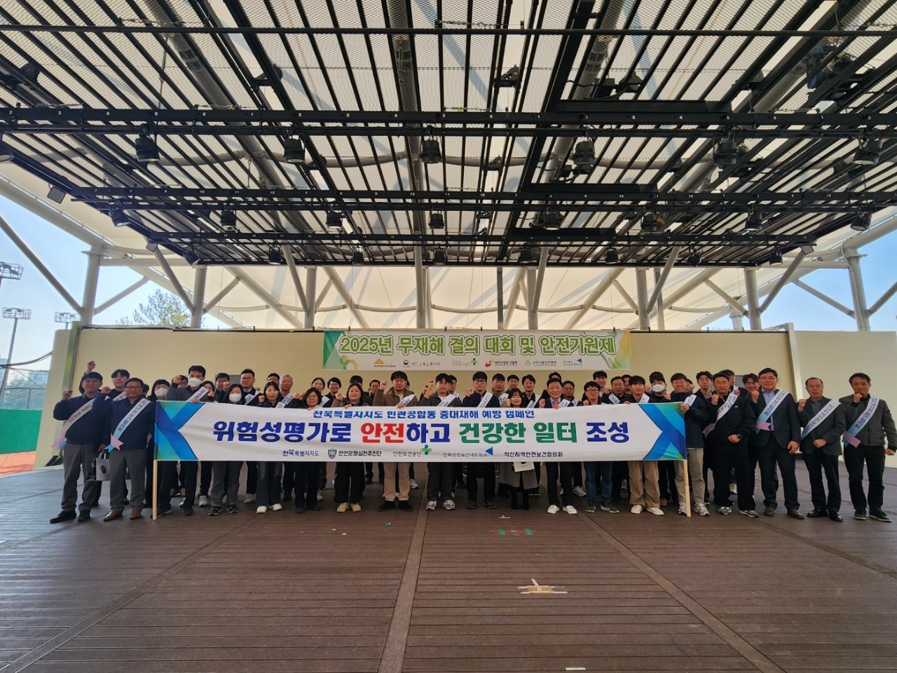 [익산] 무재해 실천 결의대회 및 안전기원제 실시