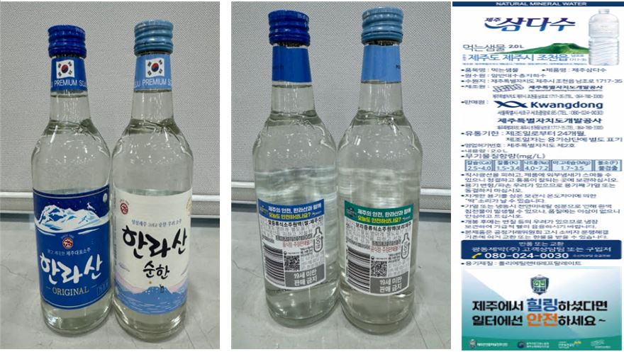 [제주] 도내 대표기업 상품을 활용한 안전문화 확산 메시지 전파