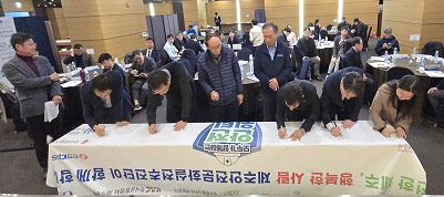 [제주] 안전문화실천추진단 정례 및 실무자회의(4분기)-2 