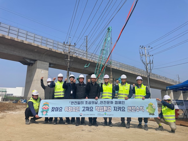 [평택]4월 안전일터 조성의 날 캠페인 실시