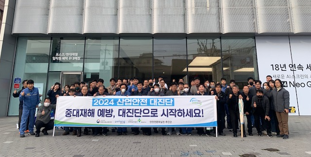 [포항] 2024년 3월 산업안전 대진단 홍보 및 합동 안전 캠페인