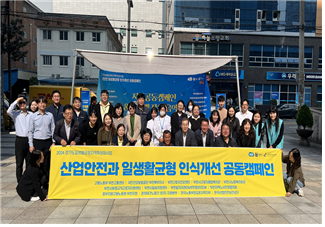 [부천] 소규모 제조업 및 외국인 근로자 대상 4대 금지 캠페인 전개