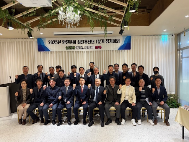 [평택]안전문화 실천추진단 1분기 정기회의 실시