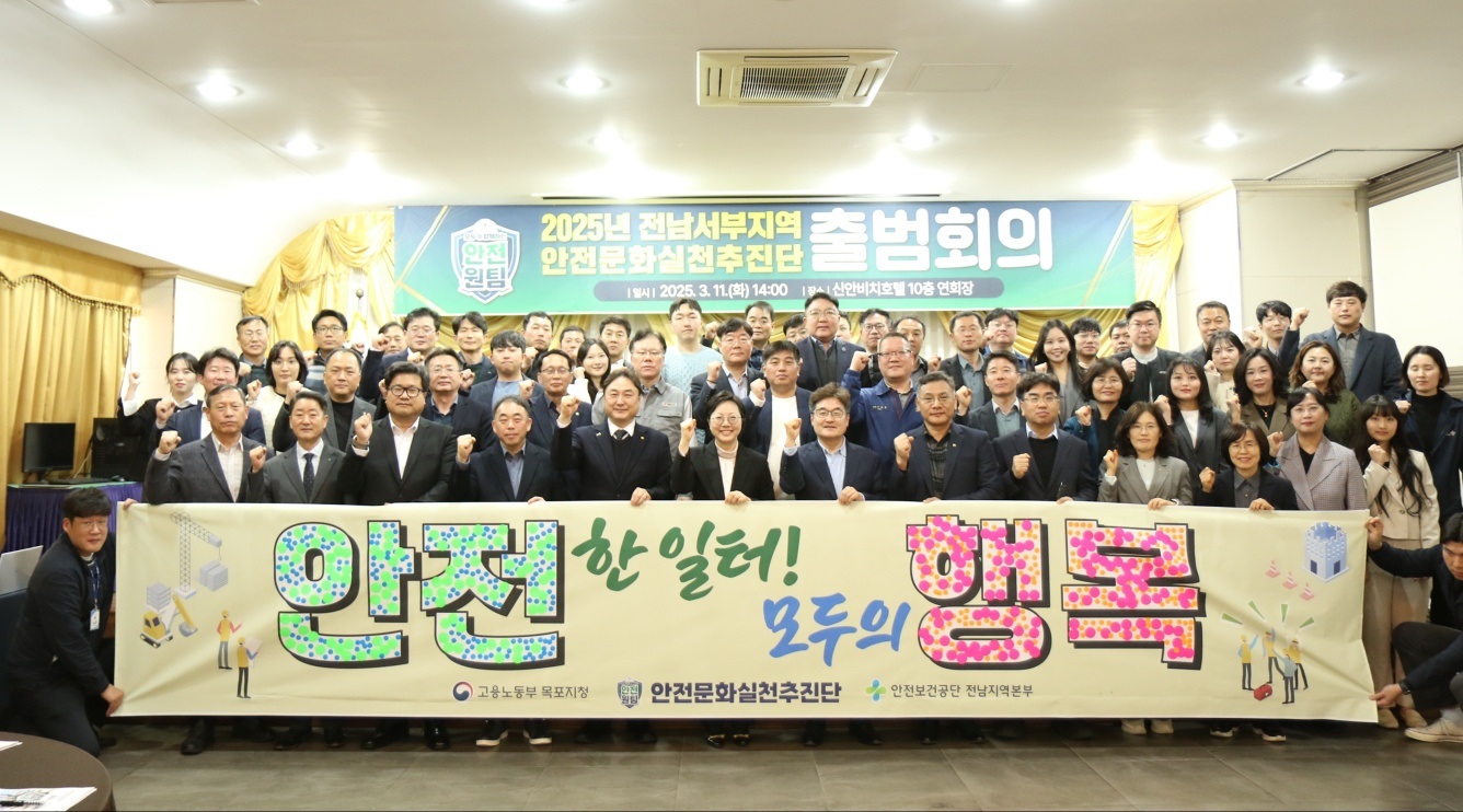 안전문화실천추진단 1분기 정례회의