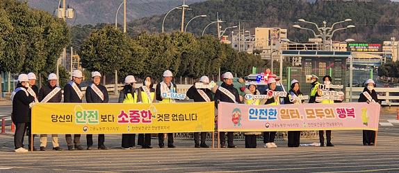 [여수] 여수상공회의소 및 유관기관과 함께 하는여수국가산단 출근길 캠페인(2025.3.31)