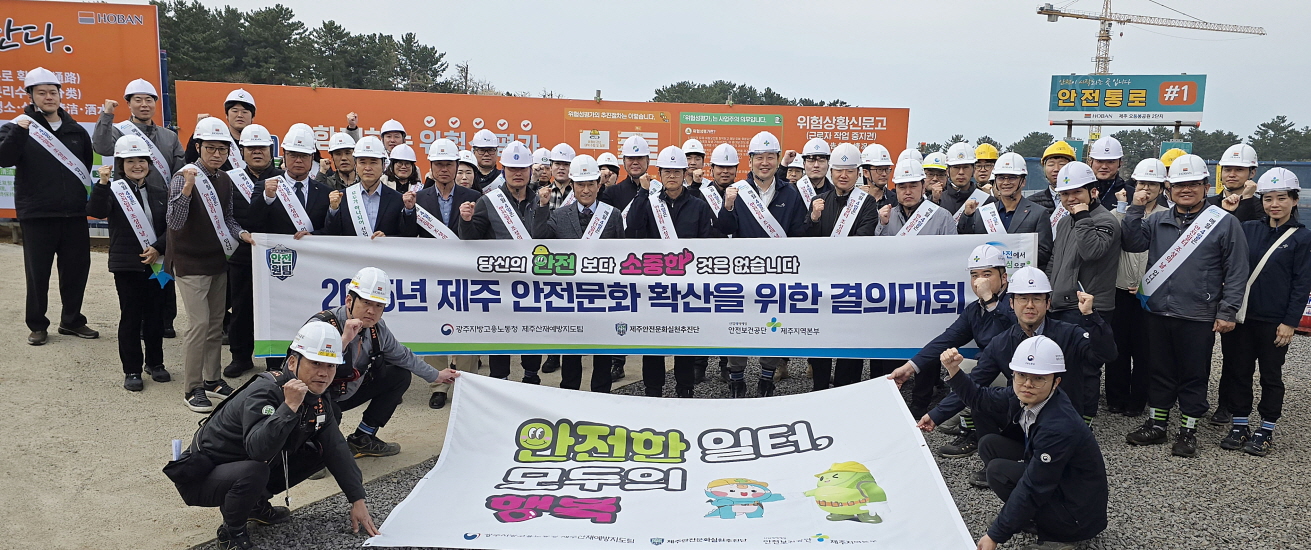 건설업 안전일터 조성의 날(4월) 안전점검 및 캠페인 실시