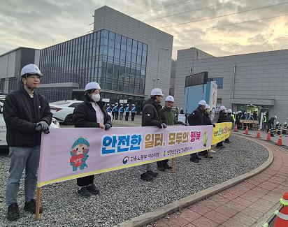 [여수]] GS칼텍스 함께해요 4대금지 캠페인 출근길 안전문화 확산(2025. 3.12)