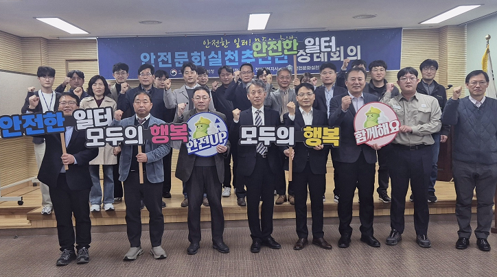 [여수]] 안전문화실천추진단 1분기 정례회의(2025.04.01)