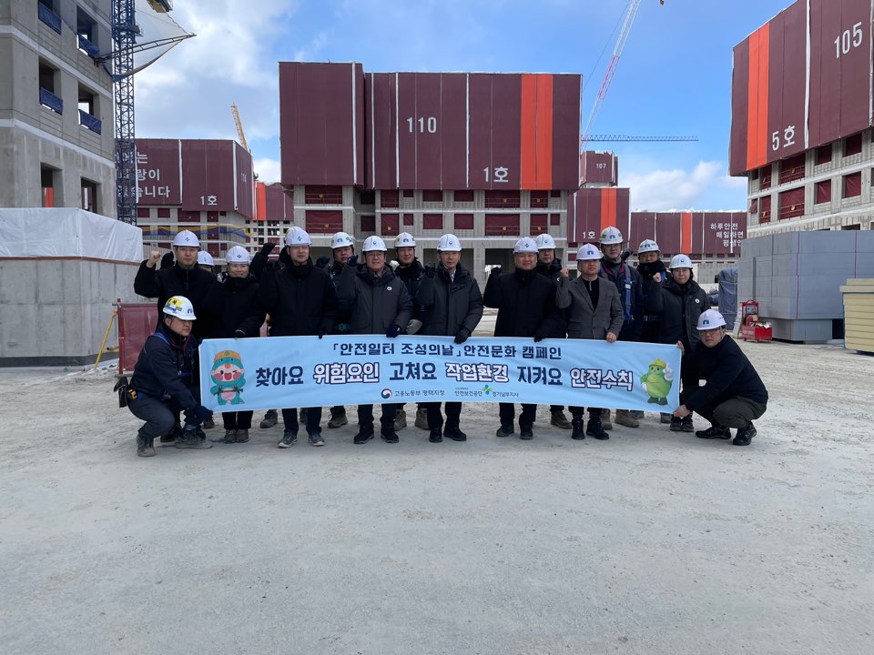 [평택]2월 안전일터 조성의 날 캠페인 실시