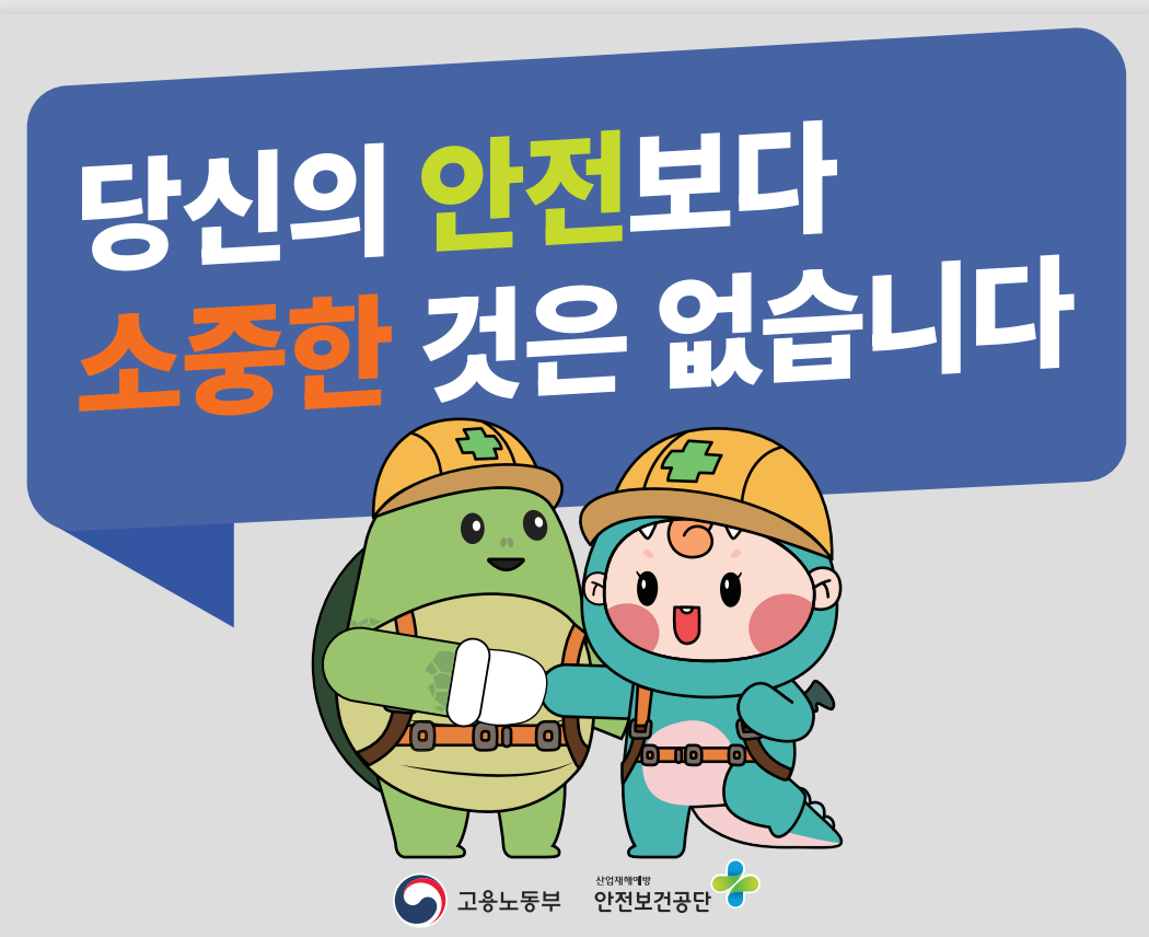 [포항] 2025년 3월 10일 포항시 버스정류장 BIS 대표메세지 송출