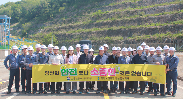 [여수] 2025년 5월 안전일터 조성의 날 실시(2025. 5. 12.)